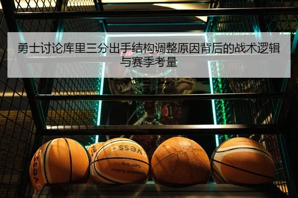 yong-shi-tao-lun-ku-li-san-fen-chu-shou-jie-gou-tiao-zheng-yuan-yin-bei-hou-de-zhan-shu-luo-ji-yu-sai-ji-kao-liang-2-976.jpg
